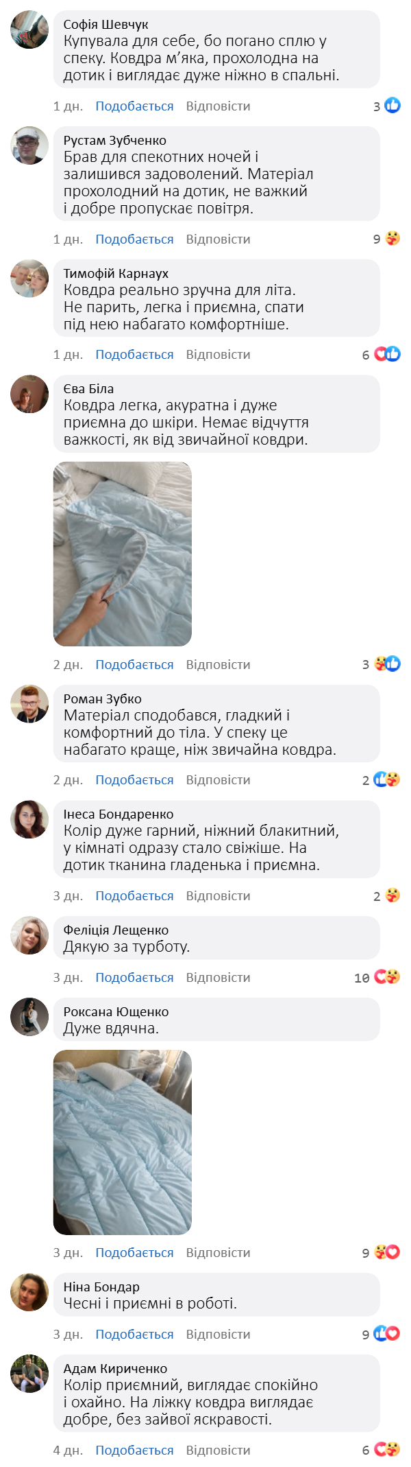 Відгук 1